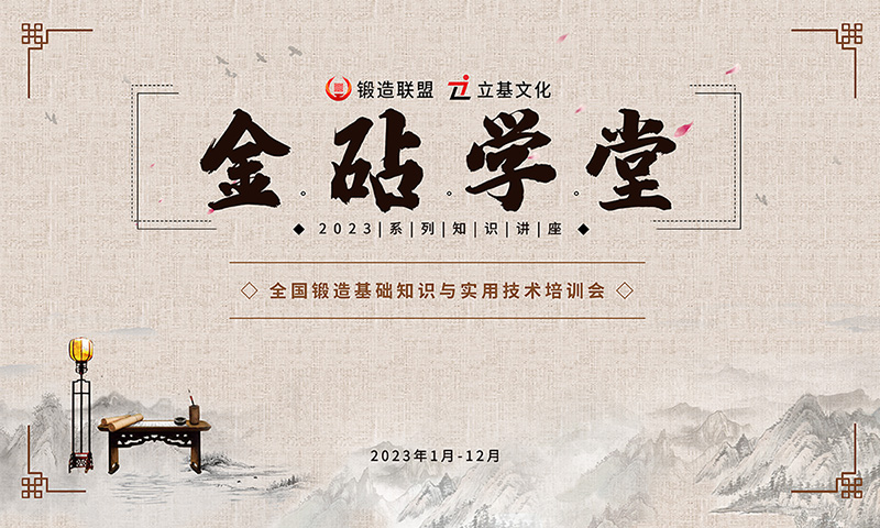 2023金砧学堂宣传图800dpi.jpg