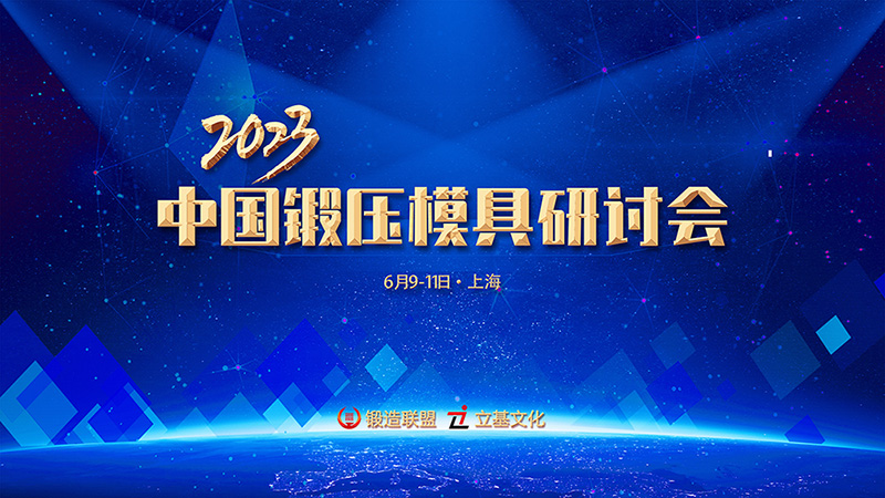 模具会宣传800.jpg