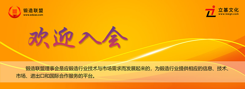 诚邀入会800.jpg