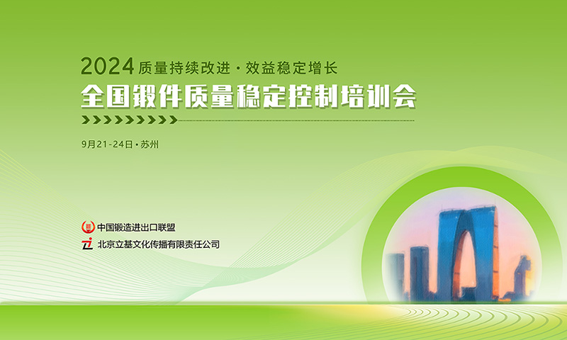 2024质量稳定宣传图800.jpg
