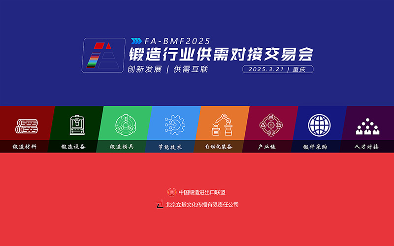 采购会宣传图-800.jpg